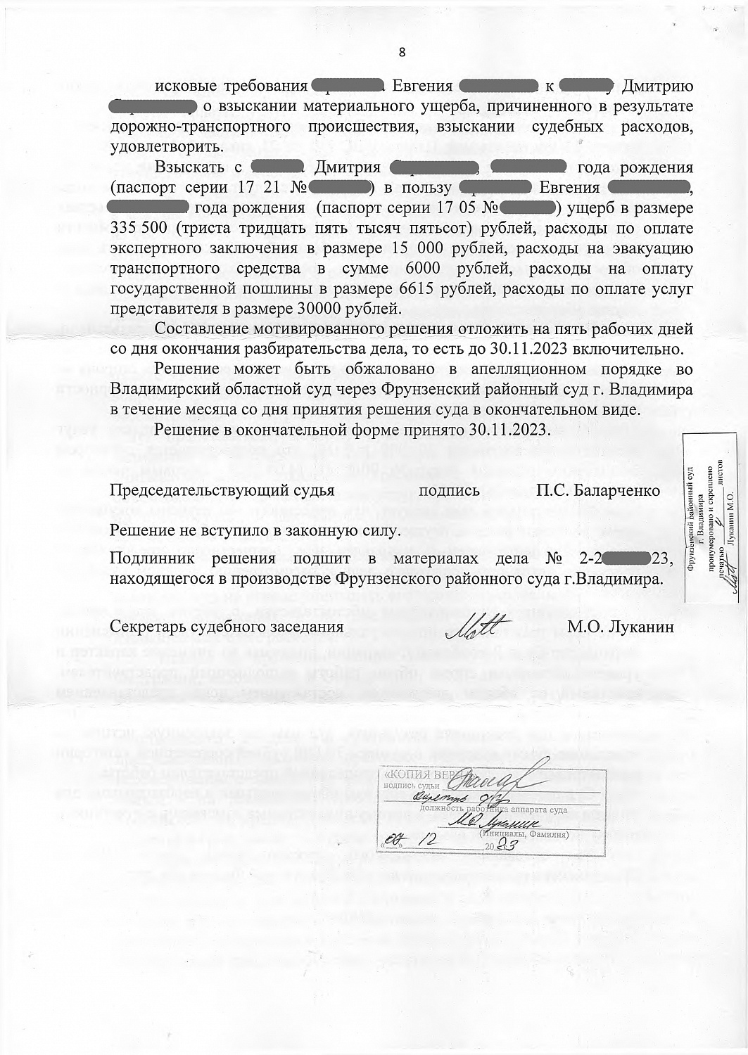 ДТП с водителем без полиса ОСАГО